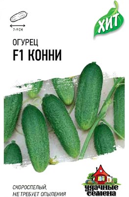 Огурец Конни F1 0,3 г ХИТ х3 1999945575 - фото 1014