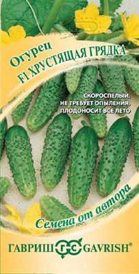 Огурец Хрустящая грядка F1 10 шт. пикуль автор. 10007202 - фото 1217