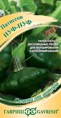 Патиссон Нуф-нуф 1,0 г автор. Н20 1026995200 - фото 1256