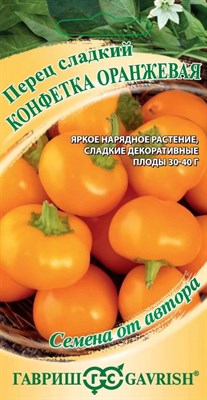 Перец Конфетка оранжевая 10 шт. автор. Н24 1071860771 - фото 1337