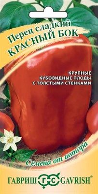 Перец Красный бок 0,1 г автор. 191223280 - фото 1339