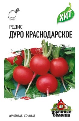 Редис Дуро Краснодарское 2,0 г ХИТ х3 1999945618 - фото 1503