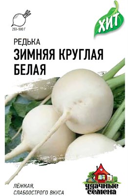 Редька Зимняя круглая белая 1,0 г ХИТ х3 1999945620 - фото 1650