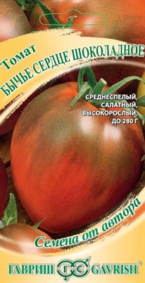 Томат Бычье сердце шоколадное 0,05 г автор. 1026998543 - фото 1916