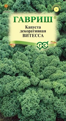 Капуста декоративная Витесса 0,2 г Н21 1071856531 - фото 194