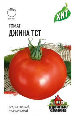 Томат Джина ТСТ 0,05 г ХИТ х3 1071858437 - фото 2026