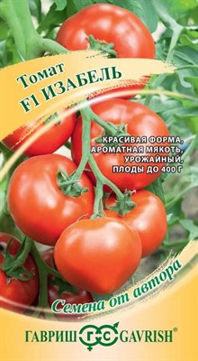Томат Изабель F1 5 шт. автор. ПРОФЕССИОНАЛЬНАЯ ЛИНИЯ Н24 1071861354 - фото 2051