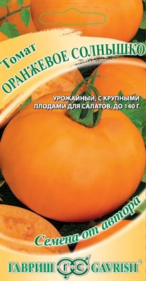 Томат Оранжевое солнышко 0,1 г автор. 10007956 - фото 2191