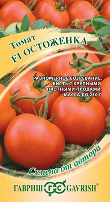 Томат Остоженка F1 5 шт. автор. ПРОФЕССИОНАЛЬНАЯ ЛИНИЯ Н24 1071861356 - фото 2195