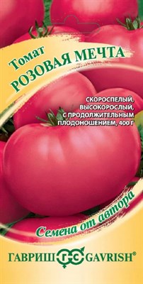 Томат Розовая мечта 0,05 г автор. 1071856728 - фото 2239