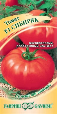 Томат Сибиряк F1 0,05 г автор. 1071856744 - фото 2278