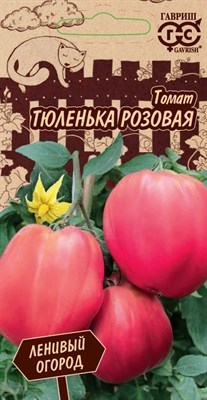 Томат Тюленька розовая 0,05 г серия Ленивый огород Н21 10716981 - фото 2311