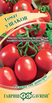 Томат Ушаков 0,05 г автор. 1071856960 - фото 2320