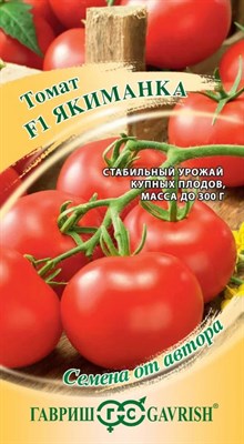 Томат Якиманка F1 5 шт. автор. ПРОФЕССИОНАЛЬНАЯ ЛИНИЯ Н24 1071861358 - фото 2371