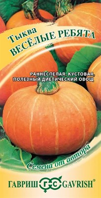 Тыква Веселые ребята 1,0 г автор. 1999943648 - фото 2389