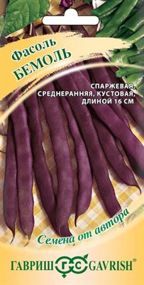 Фасоль Бемоль, кустовая, фиолетовая, 5,0 г автор. 1999945203 - фото 2458