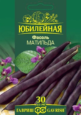 Фасоль Матильда, серия Юбилейный 10 г (большой пакет) 1026995884 - фото 2477