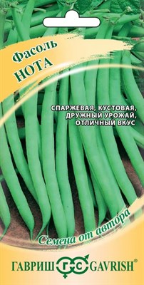 Фасоль Нота, кустовая, зеленая, 5,0 г автор. 1999945213 - фото 2482