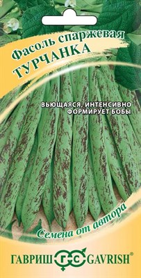 Фасоль Турчанка, вьющаяся, зеленая со штрихом, 5,0 г автор. 1999945222 - фото 2501