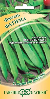 Фасоль Фатима, вьющаяся, зеленая, 5,0 г автор. 1999945224 - фото 2507