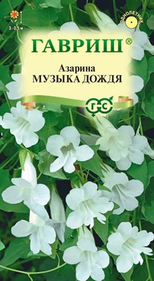 Азарина Музыка дождя* 4 шт. 1071856831 - фото 2573