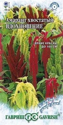 Амарант Вдохновение (хвостатый)* 0,5 г серия Устойчив к заморозкам! 1911448 - фото 2592