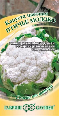 Капуста цветная Птичье молоко 0,2 г автор. 1912237764 - фото 272