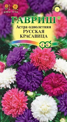 Астра Русская красавица, смесь однолетняя (воронежская) 0,3 г Н21 107001288 - фото 2795