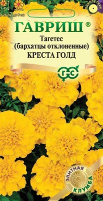 Бархатцы откл. Креста Голд (Тагетес)* 7 шт. серия Элитная клумба 1071857292 - фото 2882