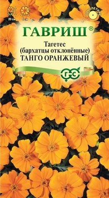 Бархатцы откл. Танго оранжевый (Тагетес)* 7  шт. 1071857296 - фото 2902