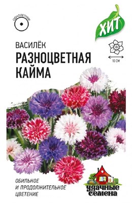 Василек Разноцветная кайма, посевной (смесь) 0,1 г ХИТ х3 DHп 1999949141 - фото 3012