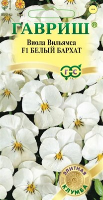 Виола Белый бархат F1, Вильямса* 5 шт. серия Элитная клумба 005597 - фото 3065