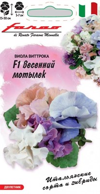 Виола Весенний мотылек F1 Виттрока (Анютины глазки)* 7 шт. серия Фарао Н23 1071859048 - фото 3074