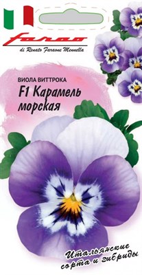 Виола Карамель морская F1, Виттрока (Анютины глазки)* 7 шт. серия Фарао DH 1071857377 - фото 3096