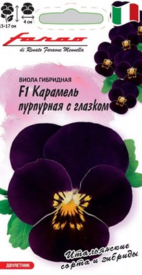 Виола Карамель пурпурная с глазком F1, Виттрока (Анютины глазки)* 7 шт. серия Фарао DH 1071857378 - фото 3097