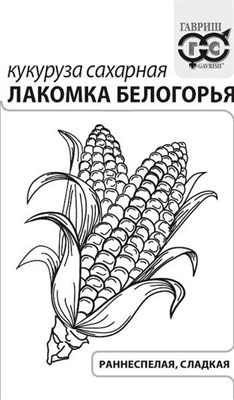 Кукуруза Лакомка Белогорья сахарная 5 г б/п с евроотв. 191021344 - фото 310