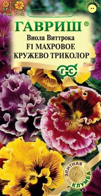 Виола Махровое кружево триколор F1 Виттрока (Анютины глазки)* 4 шт. серия Элитная клумба 1071857448 - фото 3124