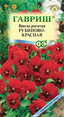 Виола Рубиново-красная, рогатая* 0,01 г серия Альпийская горка 002503 - фото 3141