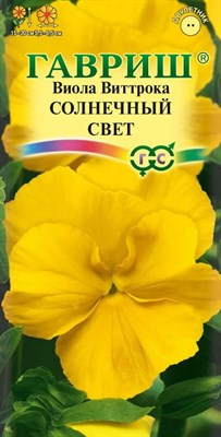 Виола Солнечный свет, Виттрока (Анютины глазки)* 0,05 г DH 1071857525 - фото 3144