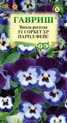 Виола Сорбет XP Парпл Фейс F1 рогатая (Анютины глазки)* 4 шт. 1071857633 - фото 3147