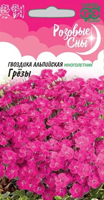 Гвоздика альпийская Грёзы* 0,05 г, серия Розовые сны Н20 DH 1071857767 - фото 3187