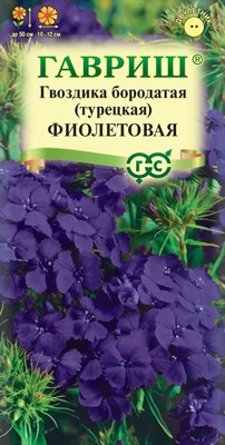 Гвоздика бородатая (турецкая) Фиолетовая 0,1 г 1071857788 - фото 3202