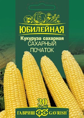 Кукуруза Сахарный початок, серия Юбилейный 10 г (большой пакет) 1026995856 - фото 320