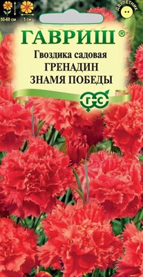 Гвоздика садовая Гренадин Знамя Победы,* 0,05 г DH 1071861000 - фото 3217