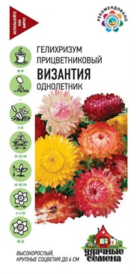 Гелихризум Византия смесь* 0,1 г Уд. с. DH 1071857494 - фото 3240