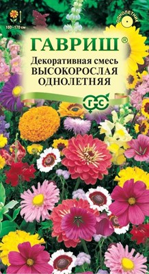 Декоративная смесь высокорослых однолетних 0,5 г 1071859482 - фото 3326