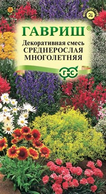 Декоративная смесь среднерослых многолетников 0,1 г 001808 - фото 3333