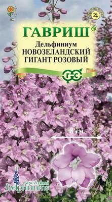 Дельфиниум Новозеландский гигант розовый, махровый* 3 шт. 1910412 - фото 3351