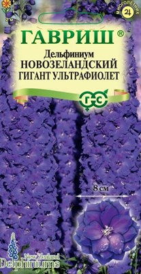 Дельфиниум Новозеландский гигант ультрафиолет, супермахровый* 3 шт. 1910410 - фото 3353