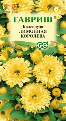 Календула Лимонная королева 0,3 г Н23 DH 1071859872 - фото 3408